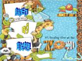 人教版小學(xué)美術(shù)二年級(jí)下冊(cè) 第10課 腳印的聯(lián)想  課件