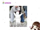 《雪孩子》課件