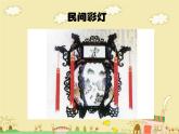 《漂亮的小彩燈》課件
