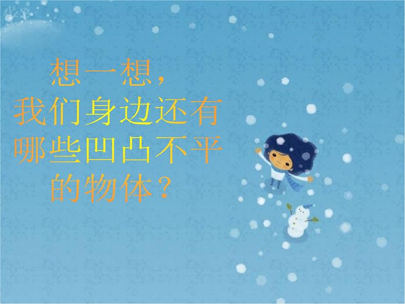 《押印的花纹》课件02