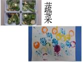《押印的花紋》課件