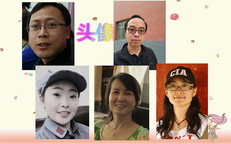 人教版小学美术二年级下册 第16课  我的老师  课件05