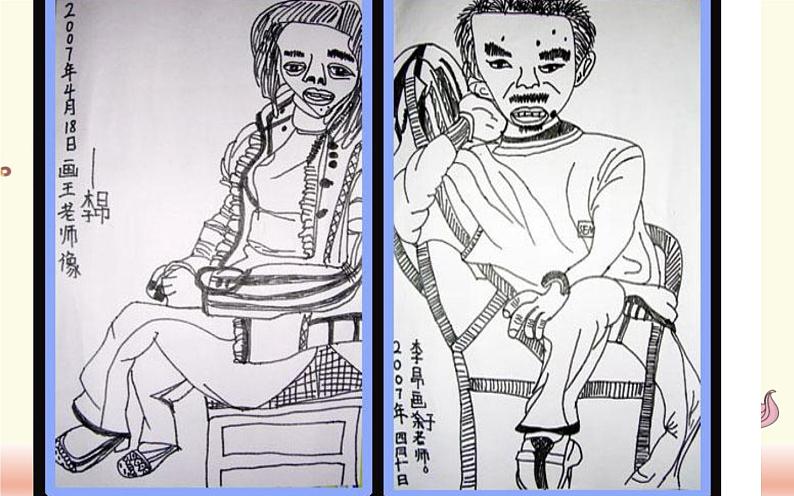 人教版小学美术二年级下册 第16课  我的老师  课件07