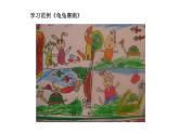 人教版小學美術二年級下冊 第13課 動物的故事  課件