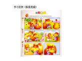 人教版小學美術二年級下冊 第13課 動物的故事  課件