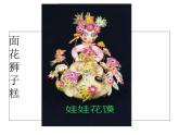 《民間玩具欣賞》課件