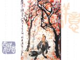 《畫家眼中的兒童》課件2