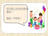 人教版小學(xué)美術(shù)一年級(jí)下冊(cè) 第4課  分一分 變一變 課件