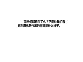 人教版小学美术一年级下册 第18课  电脑美术  课件