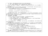 人教版小学美术一年级下册 第19课　化装舞会  教案课件PPT