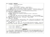 人教版小学美术一年级下册 第19课　化装舞会  教案课件PPT