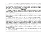 人教版小学美术一年级下册 第19课　化装舞会  教案课件PPT