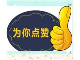 人教版小學美術(shù)一年級下冊 第16課  打開的柜門  課件