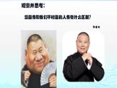 冀美版五年級(jí)上冊(cè)美術(shù)  2.學(xué)畫(huà)漫畫(huà)像課件PPT
