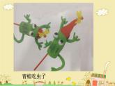 冀美版五年級(jí)上冊(cè)美術(shù)  9.能伸縮的玩具課件PPT