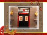 冀美版五年級上冊美術(shù)  10.木版年畫課件PPT
