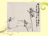 冀美版五年級(jí)上冊(cè)美術(shù)   12.學(xué)畫(huà)花卉課件PPT