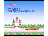冀美版五年級(jí)上冊(cè)美術(shù)    13.古老的面具課件PPT