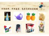 冀美版四年級上冊美術(shù)  4 做個存錢罐課件PPT
