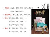 冀美版四年級(jí)上冊(cè)美術(shù)   墨分五色課件PPT