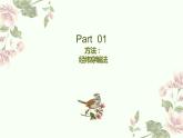 冀美版四年級上冊美術(shù)    巧手穿編課件PPT