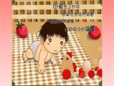 冀美版四年级上册美术    电子贺卡课件PPT