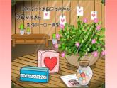 冀美版四年级上册美术    电子贺卡课件PPT