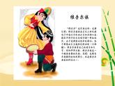 冀美版四年级上册美术     多彩的少数民族服饰课件PPT