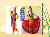 冀美版四年级上册美术     多彩的少数民族服饰课件PPT