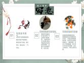 人教版小學(xué)美術(shù)五年級(jí)下冊(cè)第9課  寫意蔬果  課件