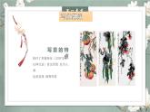 人教版小學(xué)美術(shù)五年級(jí)下冊(cè)第9課  寫意蔬果  課件