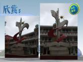 人教版小學(xué)美術(shù)五年級下冊第3課  抽象的雕塑  課件