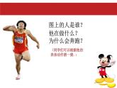 人教版小學(xué)美術(shù)四年級下冊第4課  主題與背景   課件