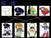 蘇少版六下 第1課 三百六十行（一）課件（14張）