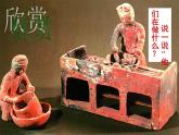 蘇少版六下 第2課 三百六十行（二）課件（31張）
