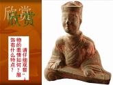 蘇少版六下 第2課 三百六十行（二）課件（31張）
