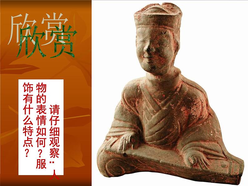 苏少版六下 第2课 三百六十行（二）课件（31张）第5页