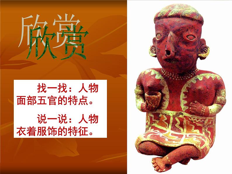 苏少版六下 第2课 三百六十行（二）课件（31张）第7页