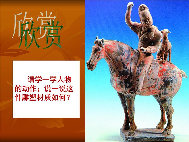 苏少版六下 第2课 三百六十行（二）课件（31张）第8页