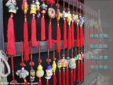 冀美版美術(shù)二年級(jí)下冊(cè) 14 小掛飾 課件（15張幻燈片）