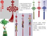 冀美版美術(shù)二年級(jí)下冊(cè) 14 小掛飾 課件（15張幻燈片）