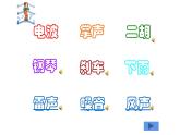 人教版小學(xué)美術(shù)三年級(jí)下冊(cè)第5課  感受音樂  課件