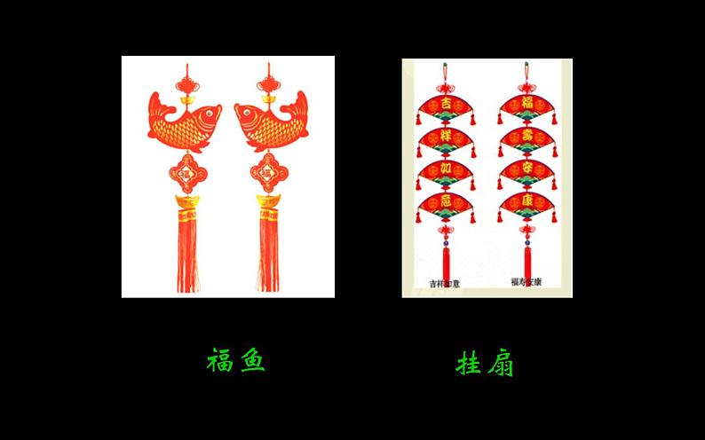 冀美版 美术二年级下册 14--小挂饰   课件第5页