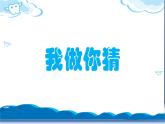 小学美术课件-第6课--我们的爱牙日-岭南版-(30张PPT)