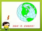 小学美术-第5课--飞机-苏少版-(共37张PPT)ppt课件