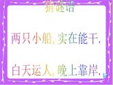 小學(xué)美術(shù)-第13課-各式-各樣的鞋-冀美版-(共67張PPT)ppt課件