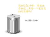 小學(xué)美術(shù)-第18課--環(huán)境小設(shè)施-蘇少版--(共18張PPT)ppt課件