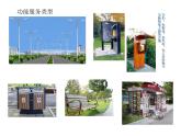 小學(xué)美術(shù)-第18課--環(huán)境小設(shè)施-蘇少版--(共29張PPT)ppt課件