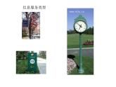 小學(xué)美術(shù)-第18課--環(huán)境小設(shè)施-蘇少版--(共29張PPT)ppt課件