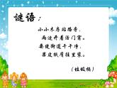 小學(xué)美術(shù)-第18課--環(huán)境小設(shè)施-蘇少版--(共21張PPT)ppt課件
